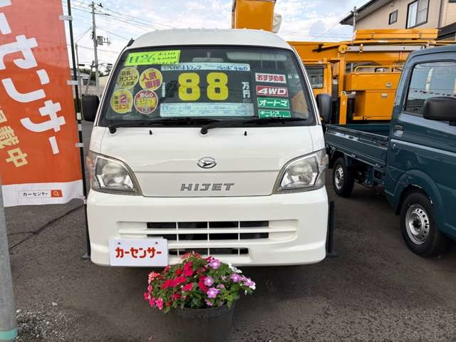 ハイゼットトラックジャンボ 4WD