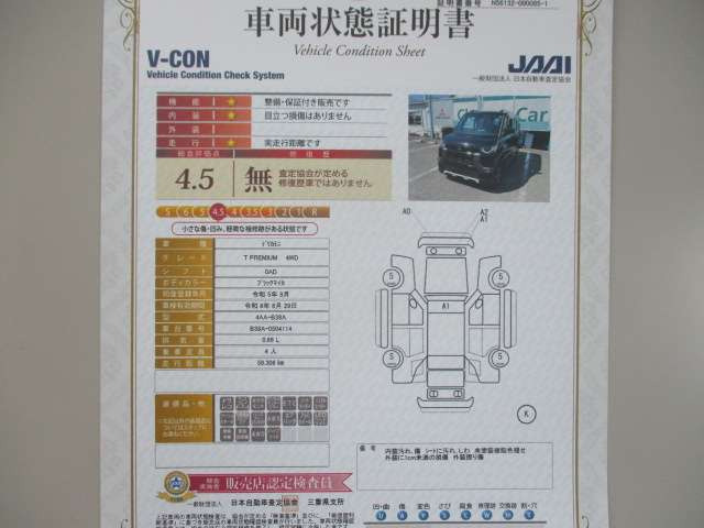 デリカミニT プレミアム 4WD