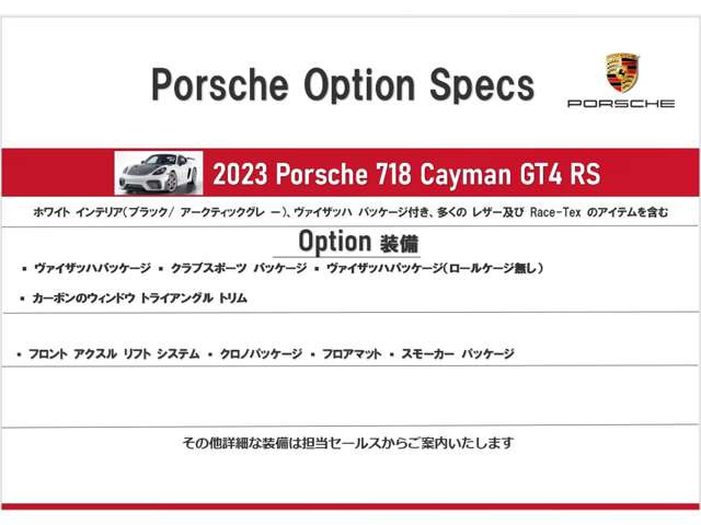 718ケイマンGT4 RS PDK