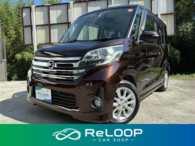 デイズルークスハイウェイスター X