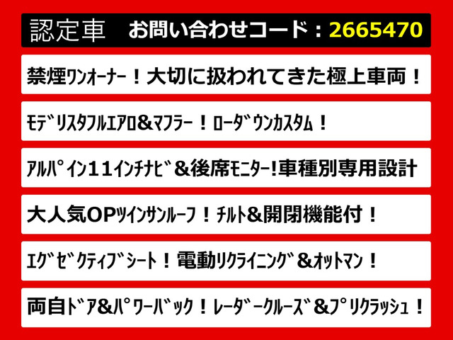 アルファード2.5 S Cパッケージ