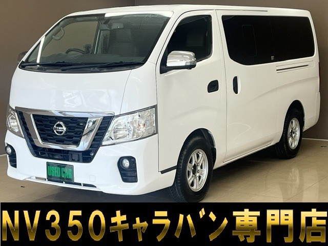 NV350キャラバン2.0 VX ロング