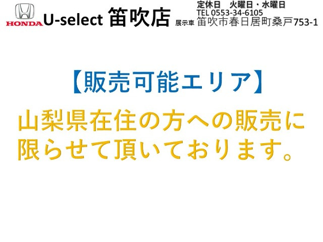 フリード+1.5 G ホンダセンシング
