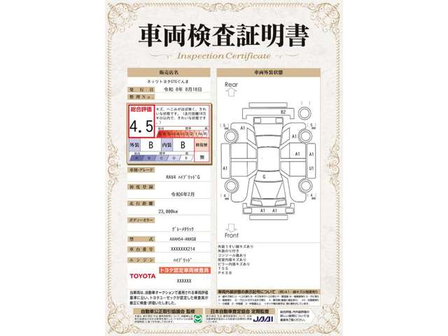 RAV42.5 ハイブリッド G E-Four 4WD