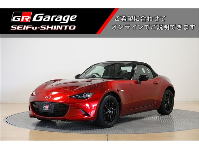 ロードスター1.5 S スペシャルパッケージ
