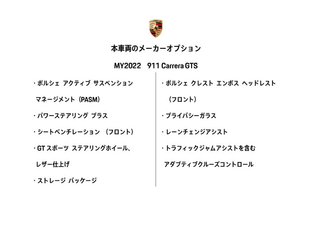 911カレラ GTS PDK