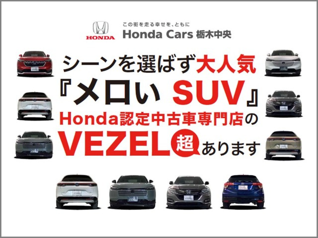 ヴェゼル1.5 e:HEV Z 4WD