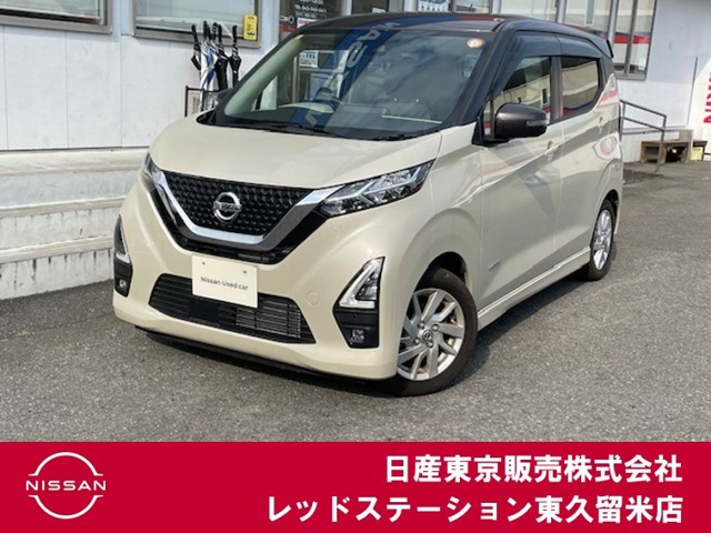 デイズハイウェイスターX ファイントーン