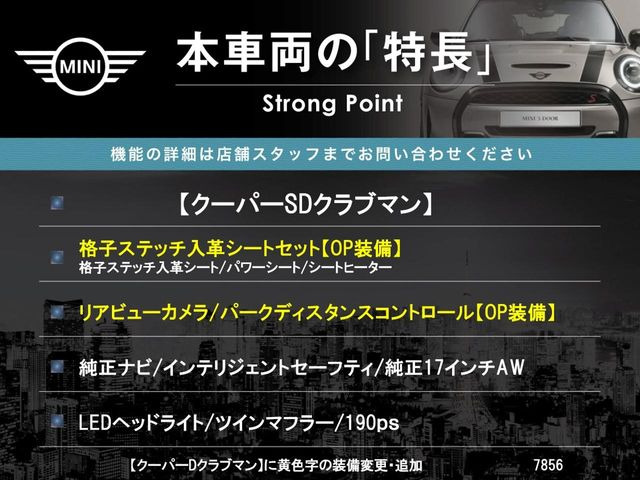 ミニクーパー SD