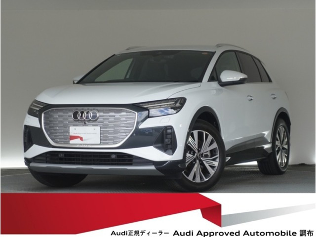 Q4 e-tron40 アドバンスド