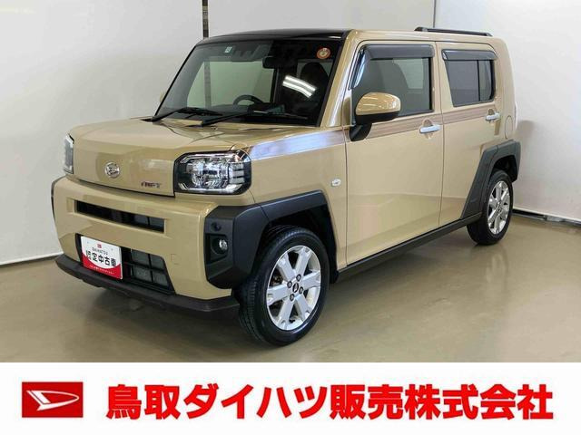 タフトG