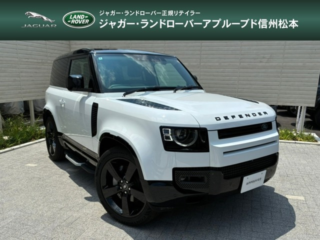 ディフェンダー90 Xダイナミック HSE 3.0L D350 ディーゼル 4WD