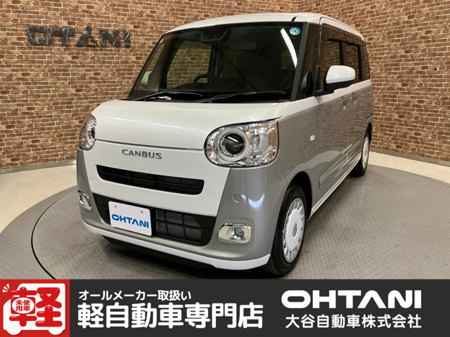 ムーヴキャンバス