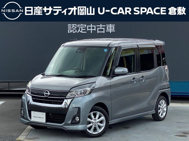 デイズルークスハイウェイスター Xターボ