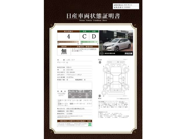 リーフG