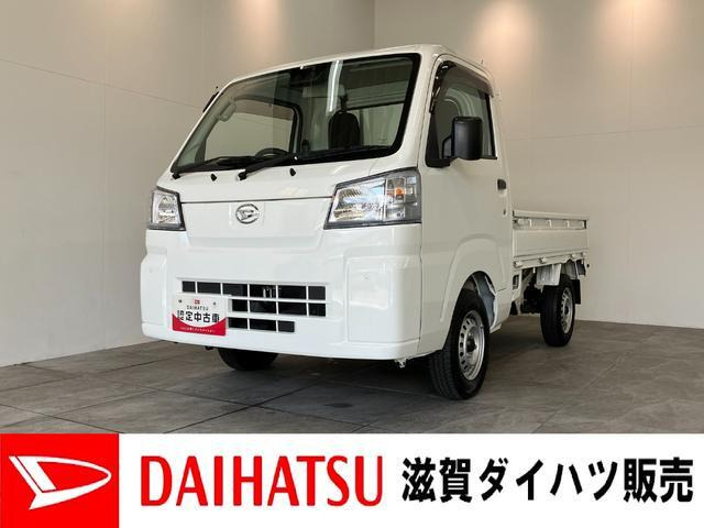 ハイゼットトラックスタンダード 4WD