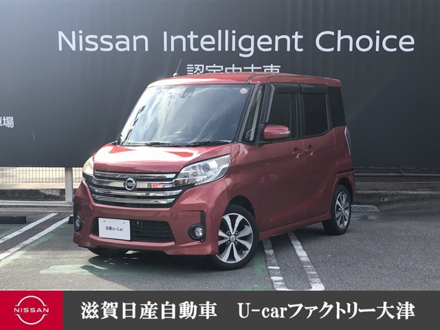 デイズルークスハイウェイスター X Gパッケージ