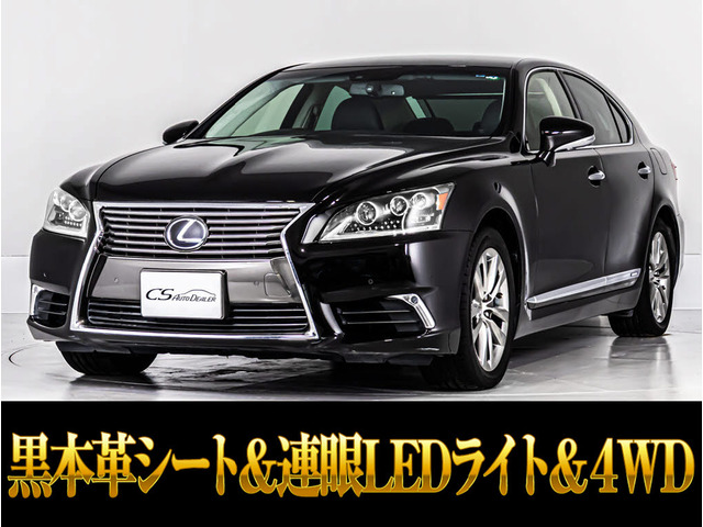 LS600h バージョンC Iパッケージ 4WD