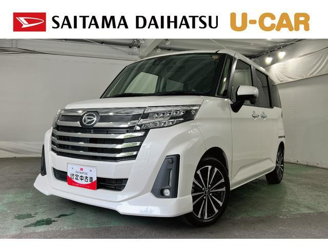 トール1.0 カスタムG