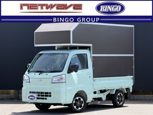 ハイゼットトラック(ダイハツ) スタンダード　3方開 中古車画像