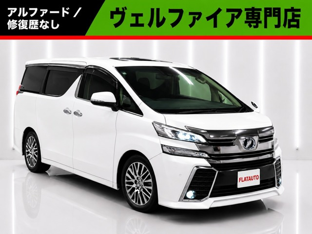 ヴェルファイア2.5 Z Gエディション