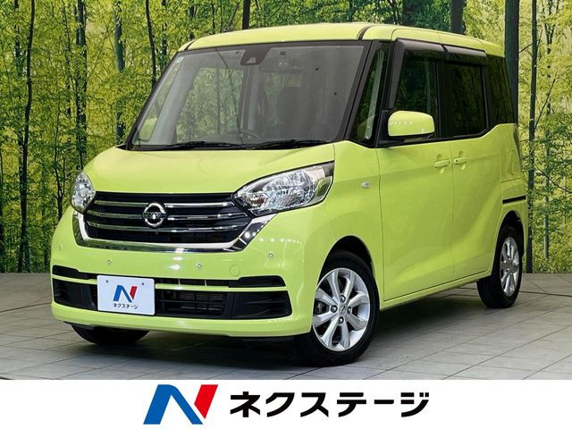 デイズルークスX Vセレクション
