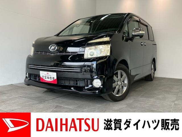 ヴォクシー2.0 ZS