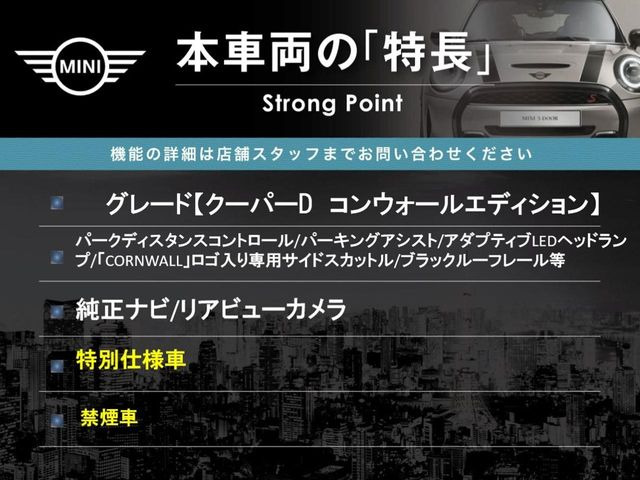 ミニクロスオーバークーパー D コーンウォール エディション
