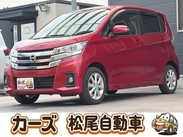 デイズハイウェイスターX