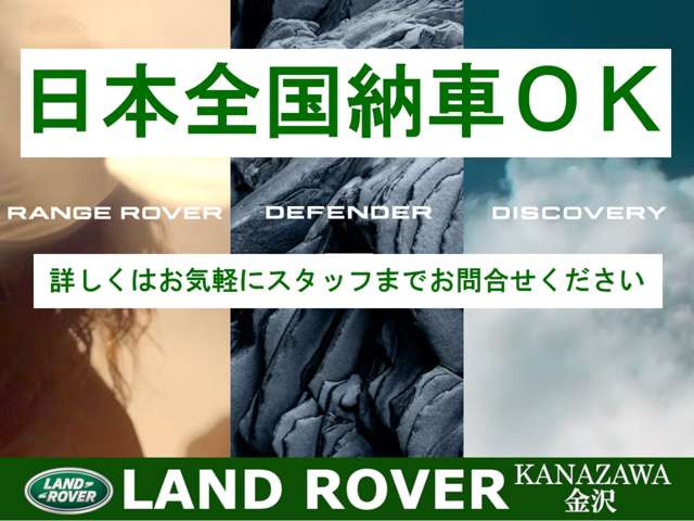 ディスカバリースポーツ