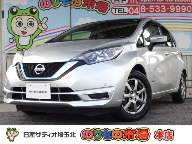 ノート1.2 e-POWER X