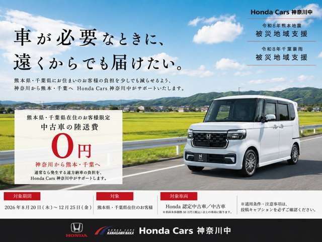 フリード1.5 G ホンダセンシング