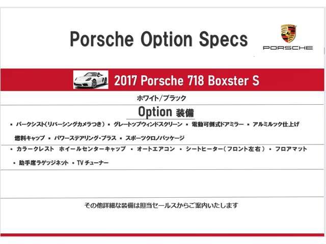 718ボクスターS