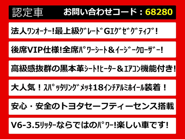 クラウンハイブリッド 3.5 G エグゼクティブ