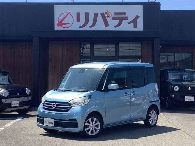デイズルークスX Vセレクション