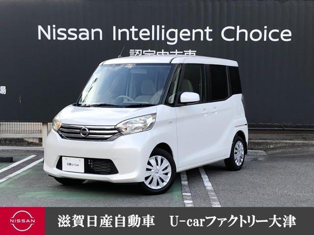 デイズルークスS アシストグリップ付車 乗降グリップ