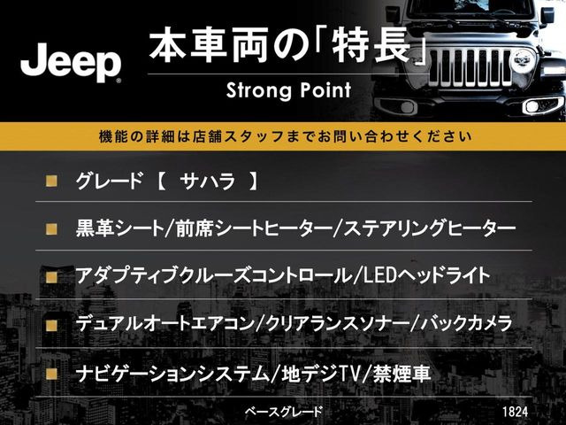 本車両の主な特徴をまとめました。上記の他にもお伝えしきれない魅力がございます。是非お気軽にお問い合わせ下さい。