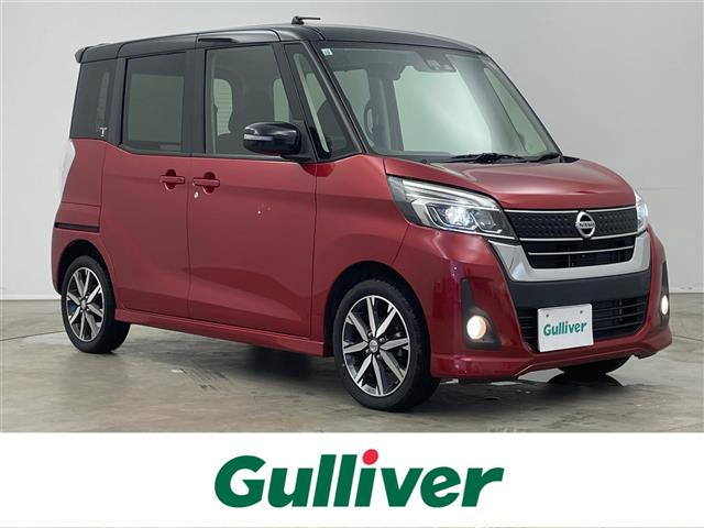 デイズルークスハイウェイスター X Gパッケージ