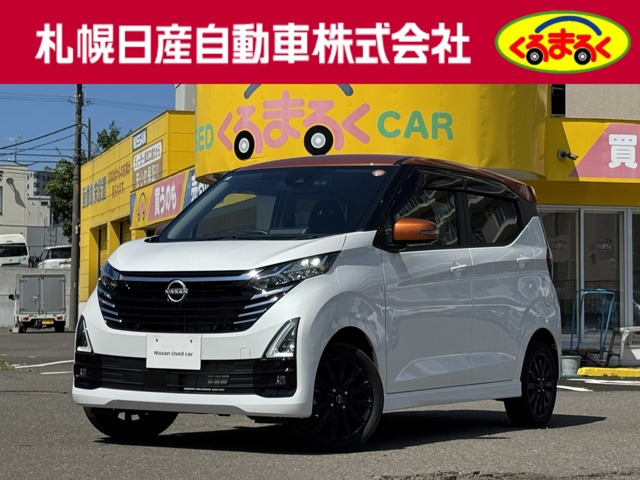 デイズハイウェイスターX プロパイロットエディション 4WD
