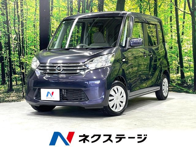 デイズルークスX