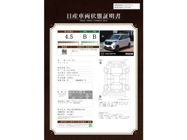 サクラX