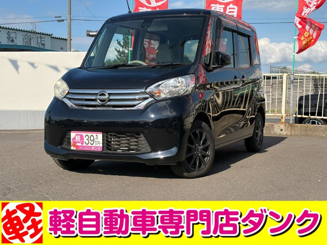 デイズルークスS 4WD