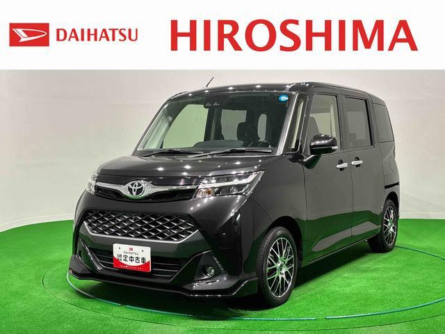 タンク1.0 カスタム G-T