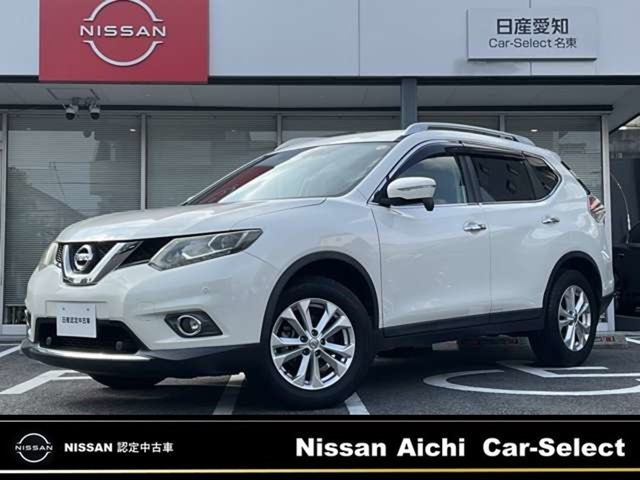 エクストレイル2.0 20X エマージェンシーブレーキパッケージ