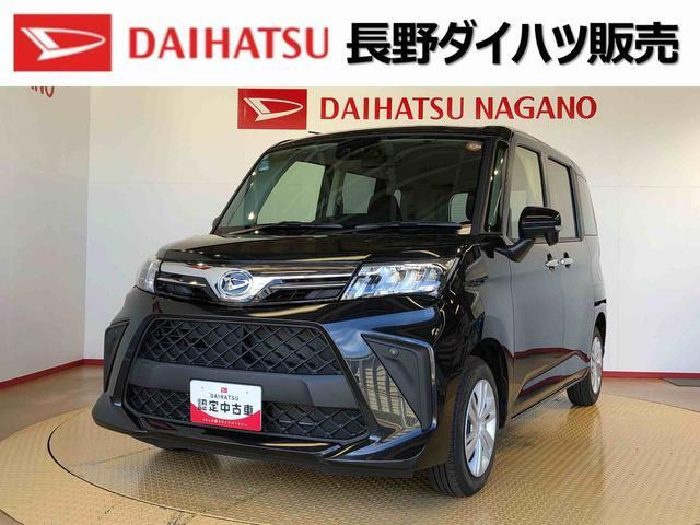 トール1.0 G 4WD