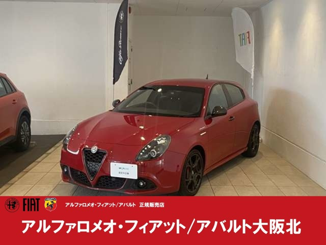 ジュリエッタヴェローチェ 1750 TBI