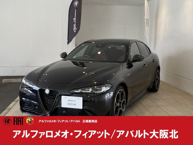 ジュリア2.0 ターボ ヴェローチェ