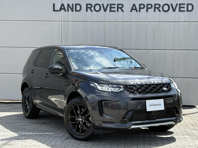 ディスカバリースポーツS 1.5L P300e 4WD