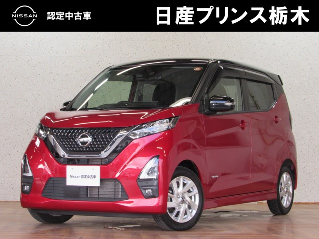 デイズハイウェイスターX プロパイロットエディション