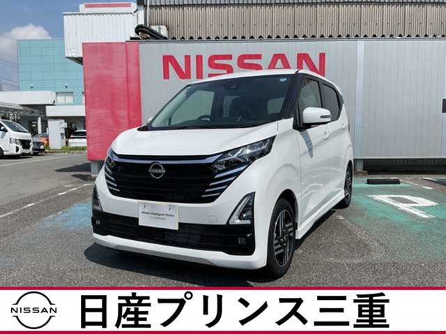デイズハイウェイスターX プロパイロットエディション